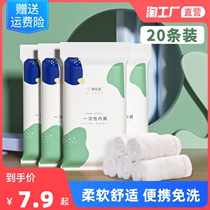 20 dress disposable underpants female cotton pregnant woman Maternity sitting month Sub-supplies free of washing big code shorts travel sterile