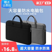 Computer bag portable Lenovo Huawei Apple Savior 15 6 inch notebook men and women 13 Dell ASUS 14 HP