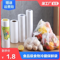 Fresh-keeping bags large and medium-sized economy food bags refrigerator high temperature hand tear bag thick point-broken household goods seal