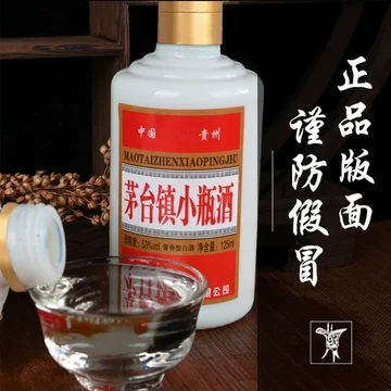 茅台镇小瓶酒125ml-茅台镇小瓶酒125ml促销价格、茅台镇小瓶酒125ml品牌