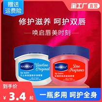 Vaseline repair lip balm male female student moisturizing lipstick base fade lip texture anti-dry crack lip film
