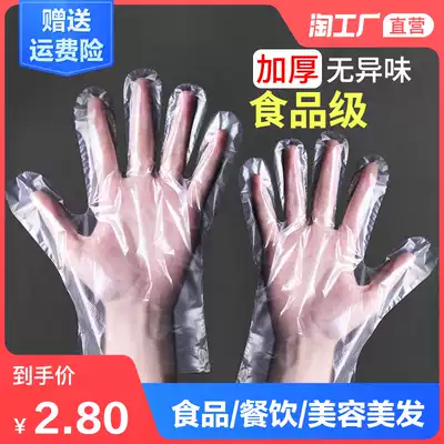 Disposable gloves food grade food protection thickened hand film eat lobster transparent PE plastic film gloves durable