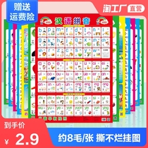 Wall Chart Childrens early education enlightenment phonics training Sound learning Pinyin rhyme Student alphabet wall sticker cognition