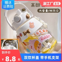 Water glass female large capacity high face value with straw large belly cup new summer net red kettle Childrens cup 1000ml
