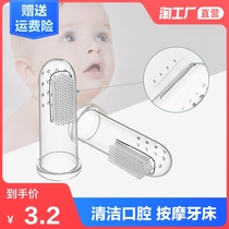 Finger set toothbrush Infant silicone soft hair baby baby tooth brush 0-1-2-3 years old
