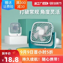 usb desktop electric fan Home Office plug-in desktop fan rechargeable portable desk fan fan mute