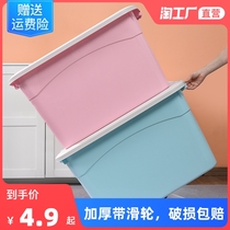 Storage box plastic extra-large household clothes finishing box thickened toy quilt clothing storage box belt pulley