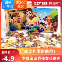 Childrens jigsaw puzzle baby boys and girls 2-3-4-5-6 years old puzzle building block toy model wooden Assembly