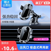 Vehicular mobile phone holder air outlet car fixed special support plate suction cup type anti-shake car with navigation bracket