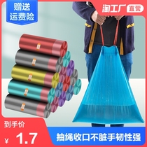 Garbage bag drawstring closure Household portable plus thick Hui installed kitchen vest medium and large trash can plastic bag