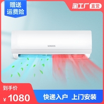 Songdo air conditioning hang-up 1p single cold large 1 5 hp warm wall-mounted fixed frequency household living room energy saving silent