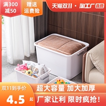 Thickened oversized storage box household plastic bed bottom box to organize clothes and clothing books large-capacity storage box