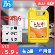 1 3kg household washing fruits and vegetables tableware clean sterilization to remove oil stains do not hurt hands no residue kitchen dishwashing liquid