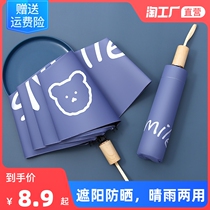 Fully automatic umbrella female rain dual-purpose folding umbrella large strong male sunshade umbrella sunscreen UV protection parasol