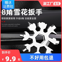 Versatile multipurpose inner hexagonal snowflake wrench high carbon steel multifunction portable snowflake hand tool