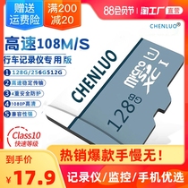 High-speed mobile phone memory card 256G universal TF card 128G driving recorder monitoring special 512G card SD card