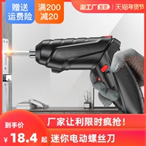 Rechargeable electric screwdriver Lithium electric drill household multifunctional mini Mini electric drill tool pistol drill