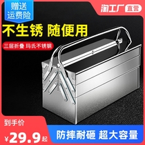Stainless steel toolbox Large three layers of folding Home on-board sheet Tin accommodating box multilayer thickened containing box Iron box