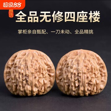 文玩桃核收藏级-文玩桃核收藏级促销价格、文玩桃核收藏级品牌- 淘宝