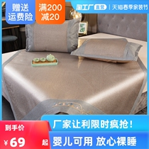 Naked Sleeping Mat mat Mat Summer Ice Silk Three sets Double Face Baby Available Students Dormitory Single Mats Can be Foldable