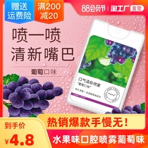 Fruit flavor Mouth spray Mouth spray Breath freshener Long-lasting male and female grape flavor portable pocket Couple dating