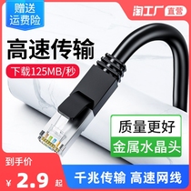 Cable household Super Six 6V 5 class kilomega high speed outdoor router connection computer broadband network cable 10 meters