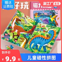 Childrens magnetic puzzle puzzle Puzzle Puzzle in order Magnetic assembled car Toy dinosaur young children 3-6 years 5 children Early teaching