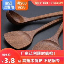 Chicken wing Wood spatula non-stick pan special non-lacquered long handle solid wood spatula set high temperature resistant stir-frying shovel wooden shovel