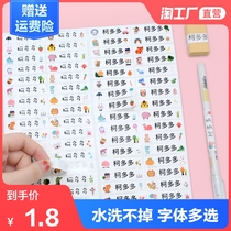Name sticker Kindergarten name sticker Waterproof self-adhesive can be sewn free school uniform embroidery custom childrens baby seal