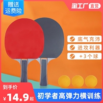 Children beginners table tennis racket students professional table tennis racket high elasticity horizontal racket straight racket training competition special