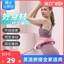 Smart Hula Hoop Song Yi same paragraph with abdominal beauty waist aggravated fitness for men and women thin belly thin waist lazy lazy fat burning tool