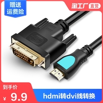 HDMI to dvi cable converter Notebook external display screen Projector Computer connection TV set-top box