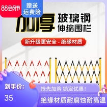 FRP insulated scaling tube fence electric safety portable fence fence moving fence nursery barrier
