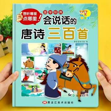 儿童唐诗三百首正版全集-儿童唐诗三百首正版全集促销价格、儿童