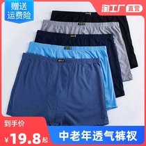 Pure cotton high waist men cotton stock flat foot pants underpants for old age plus big code high waist and breathable mens underpants