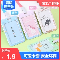Card set student campus bus meal card access control transparent soft work card certificate with lanyard cute badge school card silicone protective cover citizen card kindergarten receiving card bag neck traffic