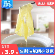 Kitchen soup oil-absorbing paper household Japanese food oil film stew soup to remove oil and float fried food filter oil paper