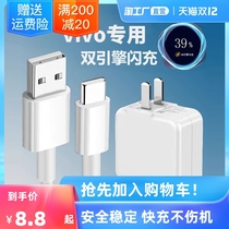 Applicable vivo charger dual engine flash charge nex data cable Android fast charge x9plus mobile phone original 23
