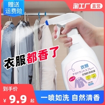 Fresh clothes fragrance flavor removal spray down jacket odor removal hot pot smell smoke smell sweat smell clothes deodorant