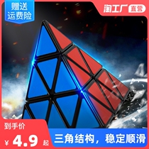Sacred hand pyramid cube magnetic third-order toy childrens puzzle special-shaped Magic Tower second-order full set competition