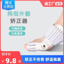 Toe straightener Sub-large maternal toenails foot correction of large footed bones can be worn with shoes male and female thumb valgus