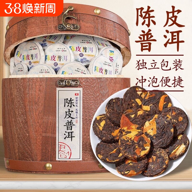 陈皮普洱熟茶-陈皮普洱熟茶促销价格、陈皮普洱熟茶品牌- 淘宝
