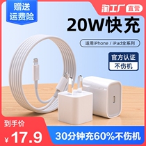  Original suitable for Apple iphone12PD charger head quick charge 20w data cable 11pro set xr