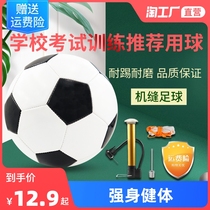 Football No. 3 baby kindergarten childrens primary school students No. 4 high school entrance examination competition training No. 5 adult match football