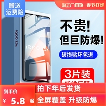 iqooz5x tempered film iqooz3 mobile phone film Aiku vivoiqooz1x full screen iqooz5 original iqooz5