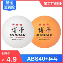 Samsung table tennis 5pcs 10pcs New materials 40 Professional table tennis training 20pcs Resistant to playing table tennis