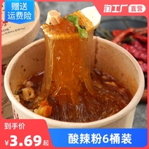 Authentic hot and sour powder barrels bagged whole box of fast food lazy food Hi eater convenient fan noodles 120g bucket