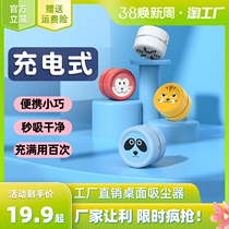 Core Ice Honor Desktop Vacuum Cleaner Small Mini Electric USB Rubber Damper Children Charge Desk Cleansing Artificial Student Dust Pencil Debris Keyboard Cleanser