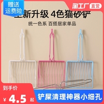 Cat litter shovel metal extra-large one-piece cat shovel cleaning artifact small pores tofu cat litter shovel
