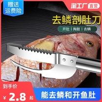 Stainless steel Go to fish scale planing multifunction scrapper knife to fish scale brush open belly and dirty home scalemaker open fish belly knife